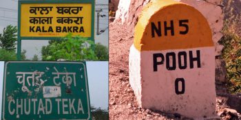 Believe It Or Not: Names Of The Places In India Which Are Tragically Funny