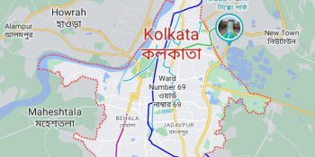 How to Reach Kolkata